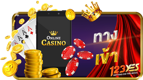 ทางเข้า